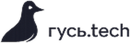 ГусьТех